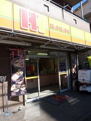 Other. 70m to Hokka Hokka Tei (Other)