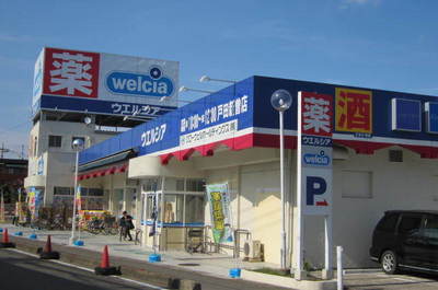 Dorakkusutoa. Uerushia 367m until (drugstore)