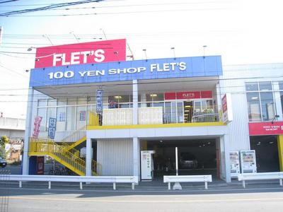 Other. 100 Yen shop FLETS until the (other) 530m
