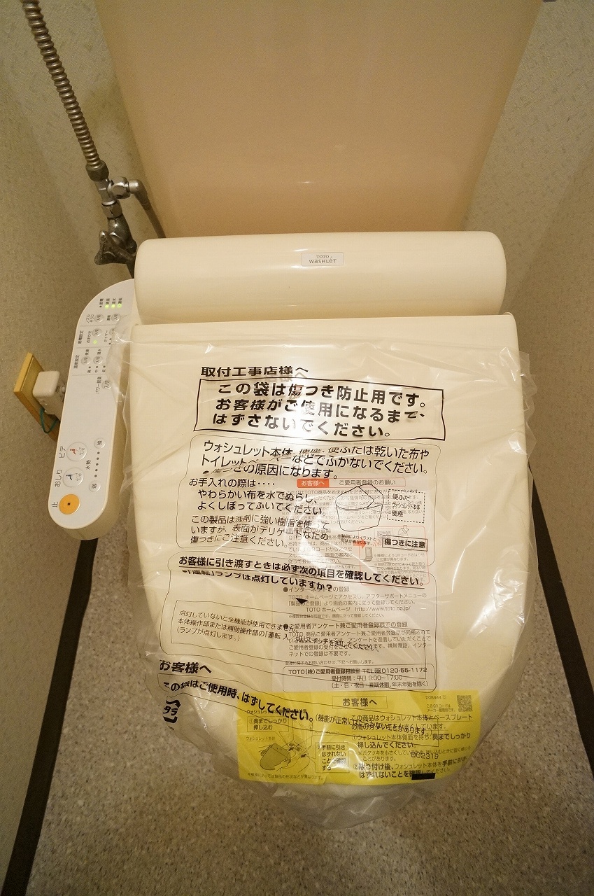 Toilet. Warm water washing toilet seat New Installed