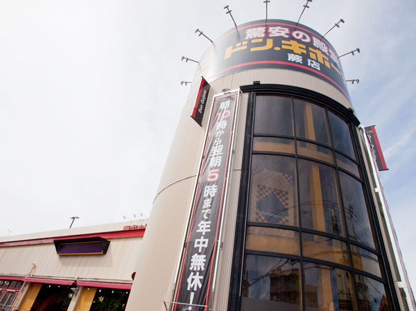 Surrounding environment. Don ・ Quixote Warabiten (6-minute walk / About 470m)