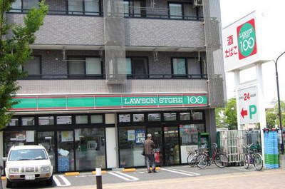 Convenience store. 100 yen 320m to Lawson (convenience store)