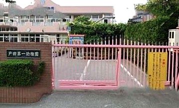 kindergarten ・ Nursery. Toda first kindergarten (kindergarten ・ 787m to the nursery)