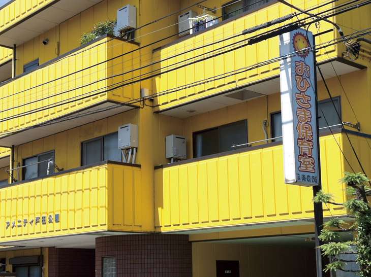 Surrounding environment. Private sun nursery room (about 480m ・ 6-minute walk)