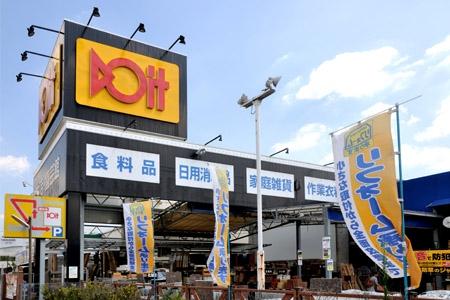 Home center. Doit 600m until Toda shop