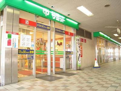 Supermarket. 360m to Summit Todakoen store (Super)