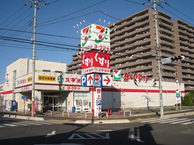 Supermarket. 600m to York Mart (super)