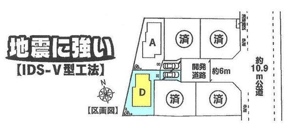 Other. Compartment Figure Remaining only in backing