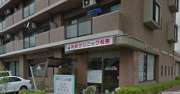 Other. 621m until the internal medicine clinic Matsubara (Other)