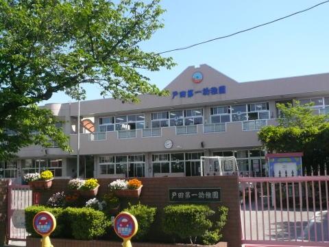 kindergarten ・ Nursery. 180m Age until Toda first kindergarten: 3 years old ~ Five. Capacity: 180 people