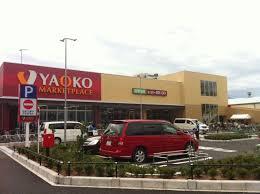 Shopping centre. Yaoko Co., Ltd. 1500m until Toda Ekimae