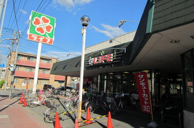 Supermarket. 257m up to life (Super)