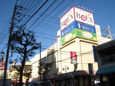Shopping centre. Bergs until the (shopping center) 280m
