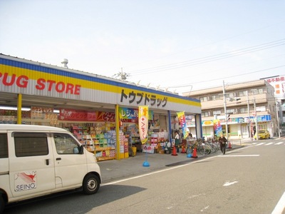 Dorakkusutoa. Eastern 860m to drag (drugstore)