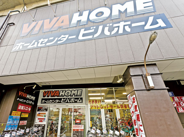 Surrounding environment. Viva Home (about 1.9km ・ Bicycle about 8 minutes)