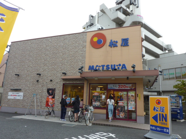 restaurant. Matsuya Toda Station store up to (restaurant) 5352m