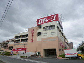 Supermarket. Rodjasu until the (super) 310m