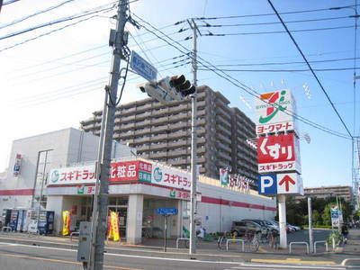 Supermarket. York Mart until the (super) 258m