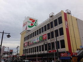 Supermarket. Ito-Yokado to (super) 470m