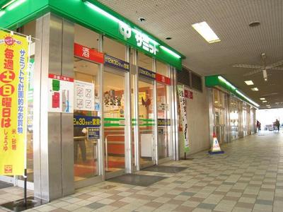 Supermarket. 420m to Summit Todakoen store (Super)