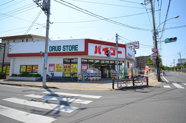 Drug store. Baigo up to 400m