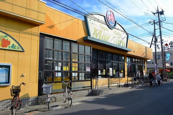 Supermarket. 320m to Super Maruhiro