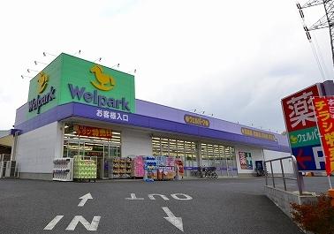 Drug store. 1020m until well Park Tokorozawa Kotesashi shop