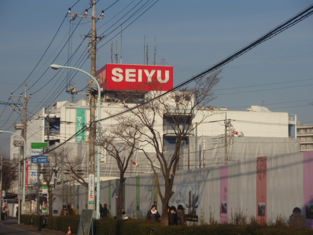Supermarket. Seiyu Kotesashi store up to (super) 290m