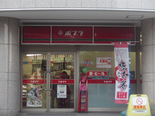 Convenience store. Poplar Kotesashi Station south exit shop until the (convenience store) 372m