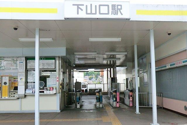 station. 1300m until the Seibu Sayama Line "Shimo Yamaguchi" station