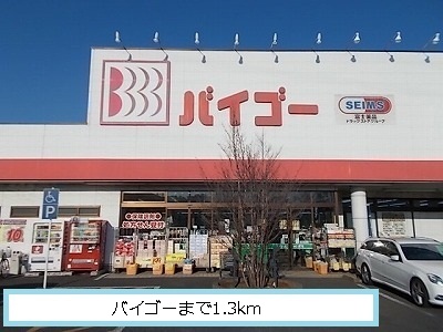 Dorakkusutoa. Baigo 1300m until the (drugstore)