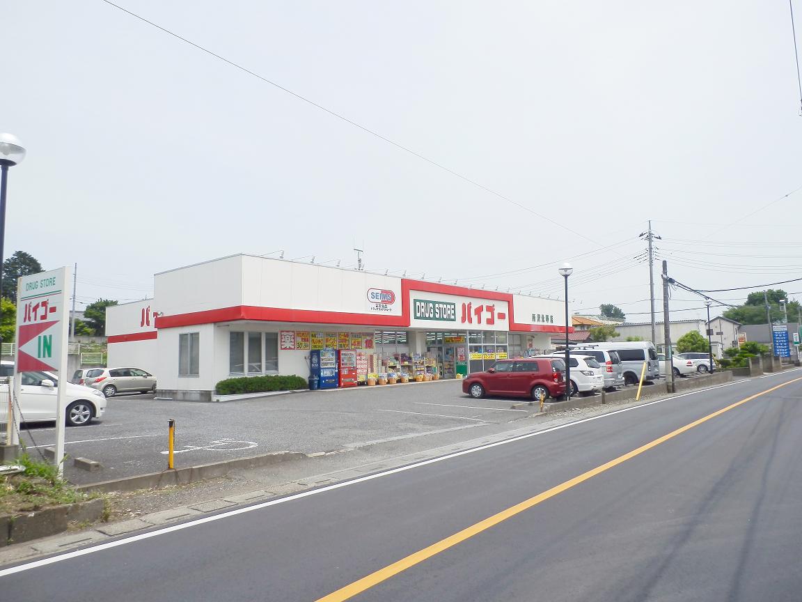 Dorakkusutoa. Drugstore Baigo Tokorozawa Kitano shop 401m until (drugstore)