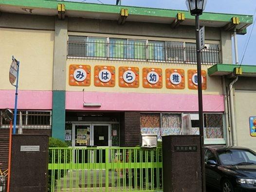 kindergarten ・ Nursery. Mihara 115m to kindergarten