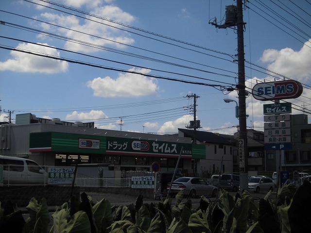 Dorakkusutoa. 850m until (drugstore)