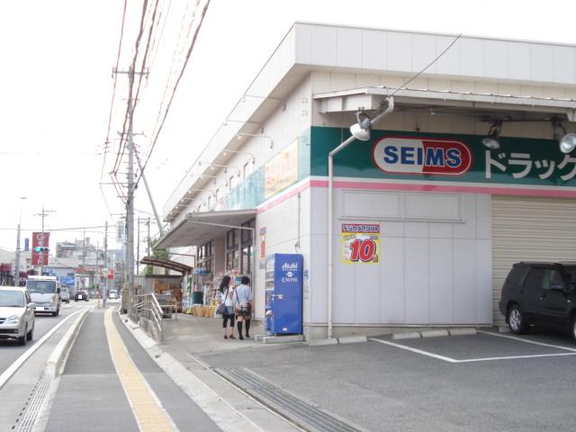 Dorakkusutoa. Seimusu 241m until (drugstore)