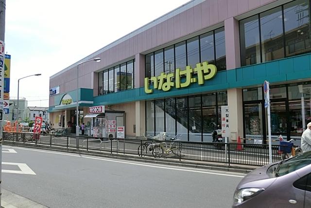 Supermarket. Until Inageya 820m