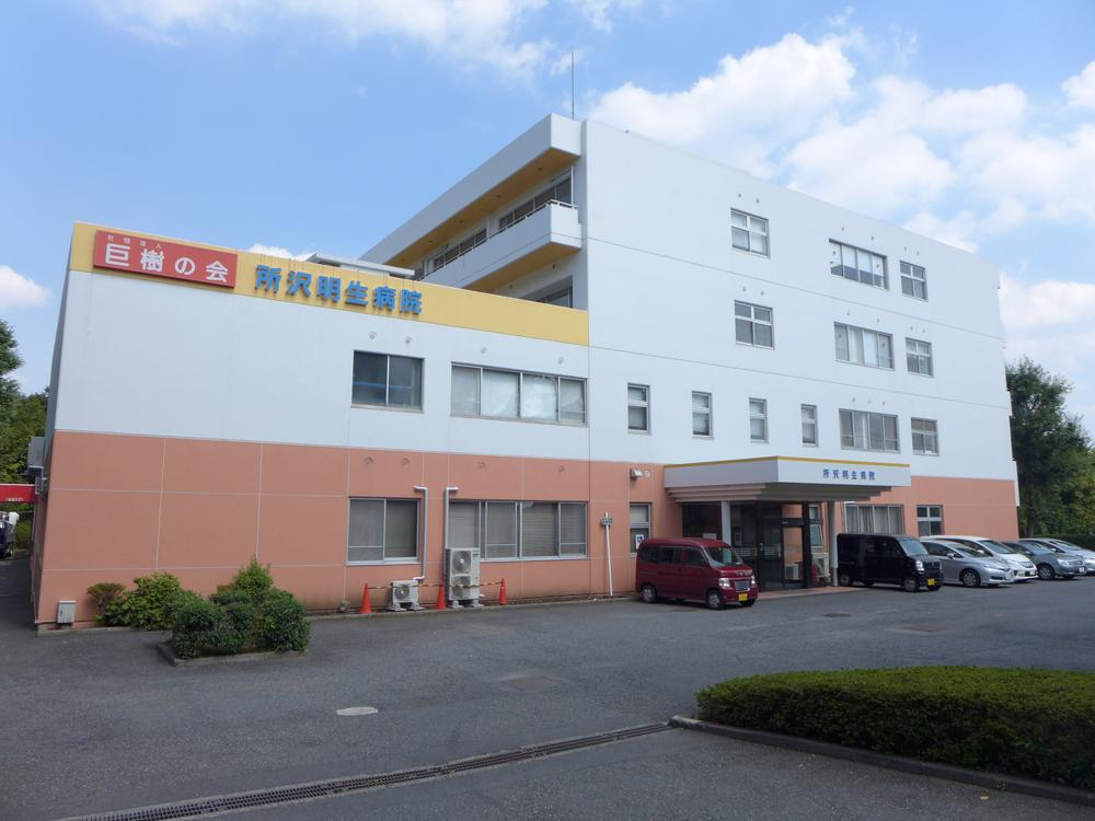 Hospital. Akio 645m to the hospital