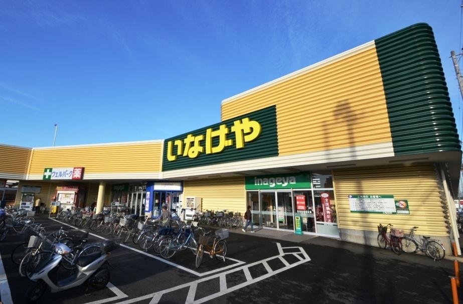 Supermarket. 280m until Inageya Tokorozawa Sayamagaoka shop