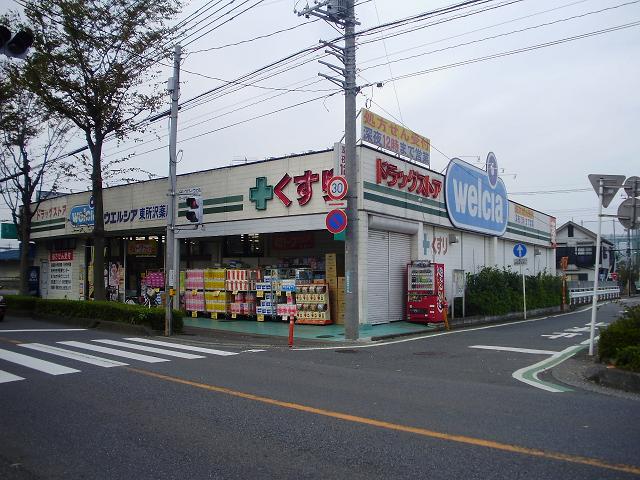 Dorakkusutoa. 950m until (drugstore)