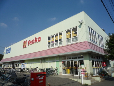 Supermarket. 800m until Yaoko Co., Ltd. (Super)