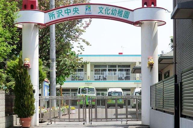 kindergarten ・ Nursery. Tokorozawa 340m to the central culture kindergarten