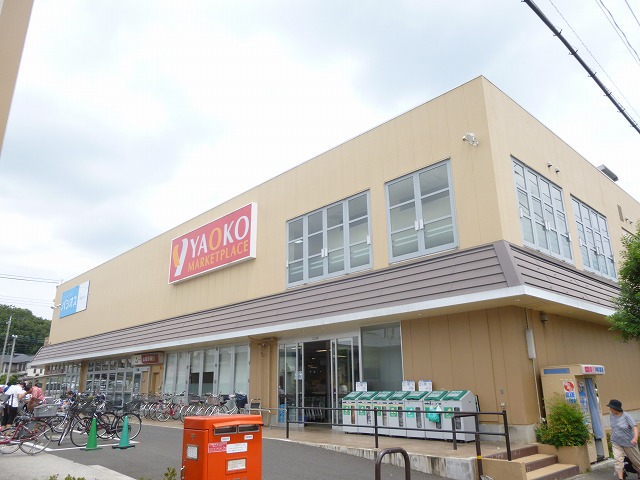 Supermarket. Until the (super) 700m