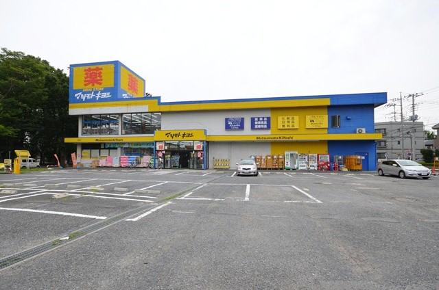 Drug store. Matsumotokiyoshi Tokorozawa until Midoricho shop 660m