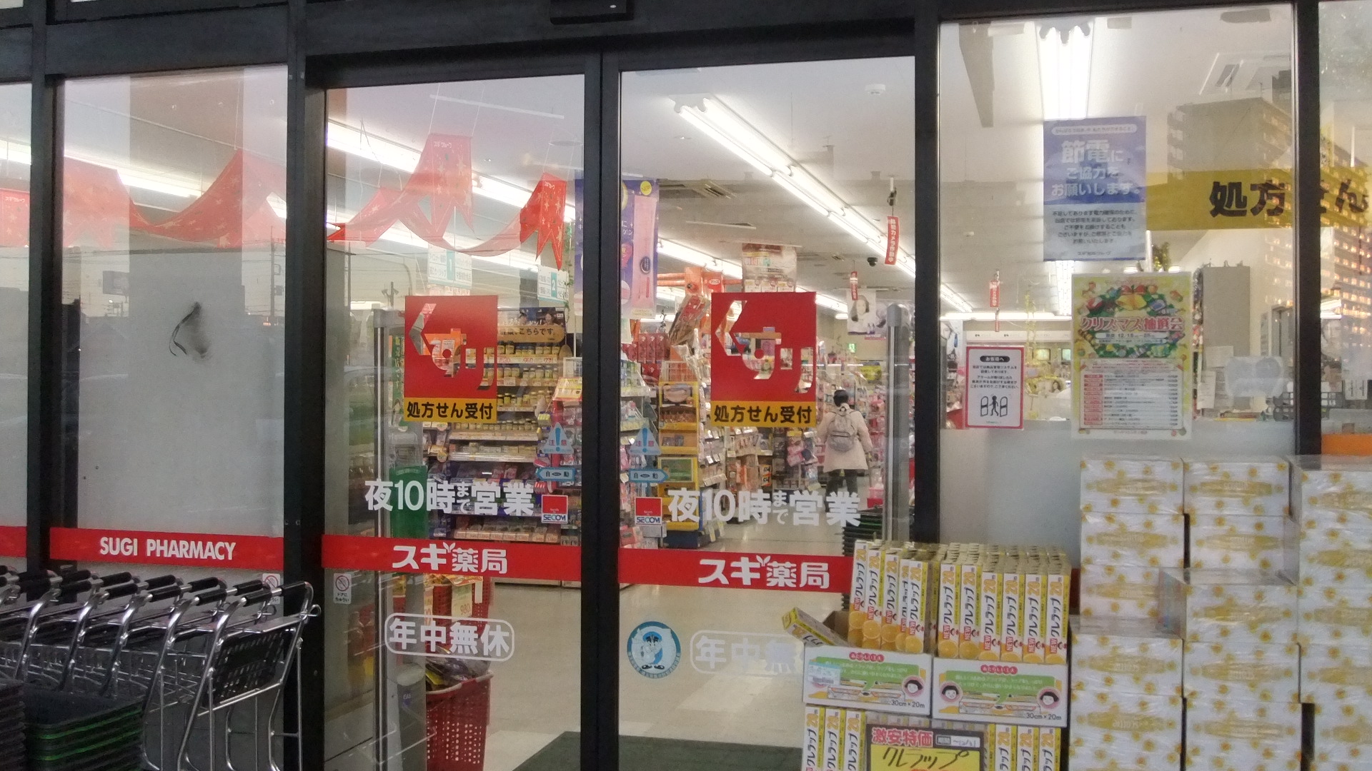 Dorakkusutoa. Cedar pharmacy Tokorozawa Kitahara shop 1101m until (drugstore)