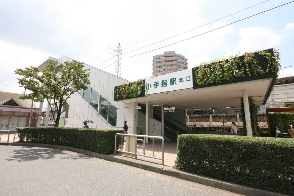 station. Easy commute because the 1120m starting station to Kotesashi Station North. 