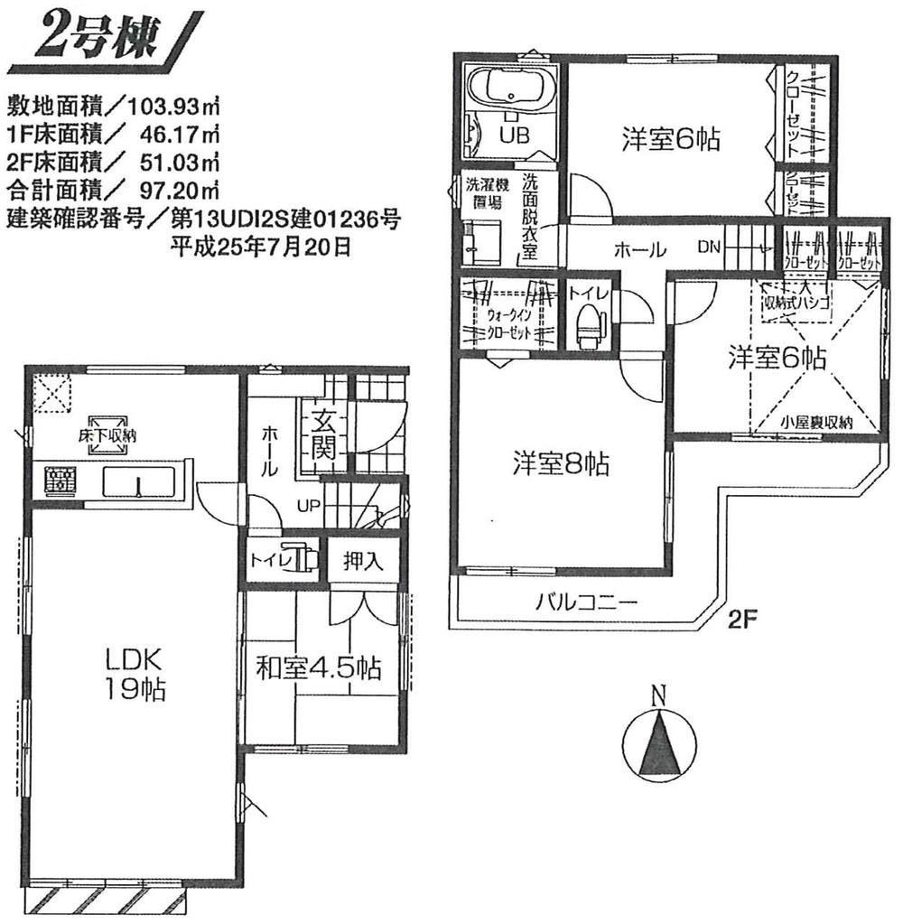 Floor plan. (Building 2), Price 36,800,000 yen, 4LDK, Land area 103.93 sq m , Building area 97.2 sq m