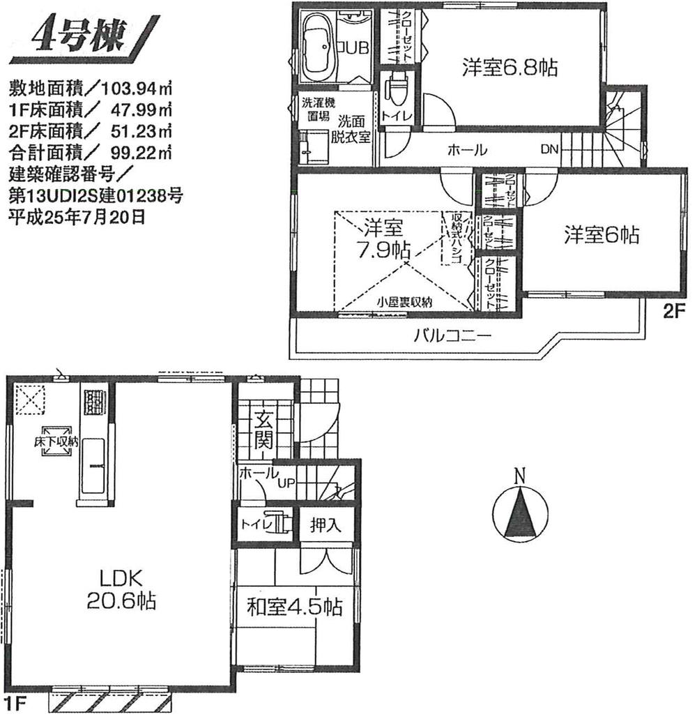 Floor plan. (4 Building), Price 36,800,000 yen, 4LDK, Land area 103.94 sq m , Building area 99.22 sq m
