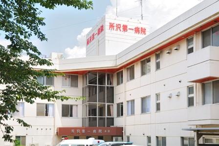 Hospital. Medical Corporation Association Yoshie Board Tokorozawa 856m until the first hospital