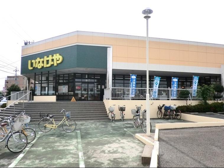 Supermarket. Inageya Akitsu until Station shop 858m
