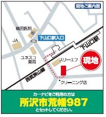 Local guide map. Station 1 minute of good location